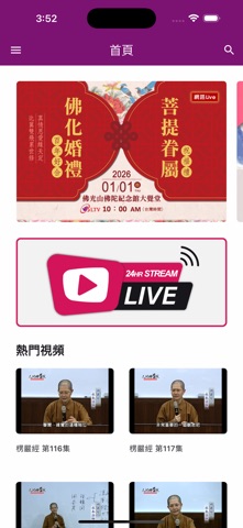 iBLTV人間衛視 screenshot