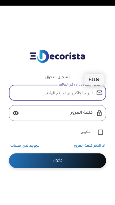 Decorista For Suppliers Screenshot