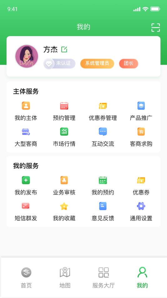 #6. 浙江农民信箱 (iOS) 由: Zhejiang Agricultural and Rural Big Data Development Center