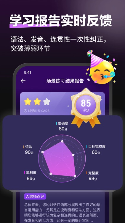 Spark Talk - AI English Tutor screenshot-3