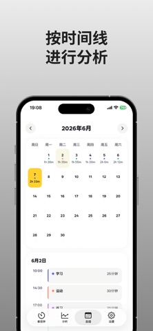 ttokidoki - 和朋友一起专注 screenshot
