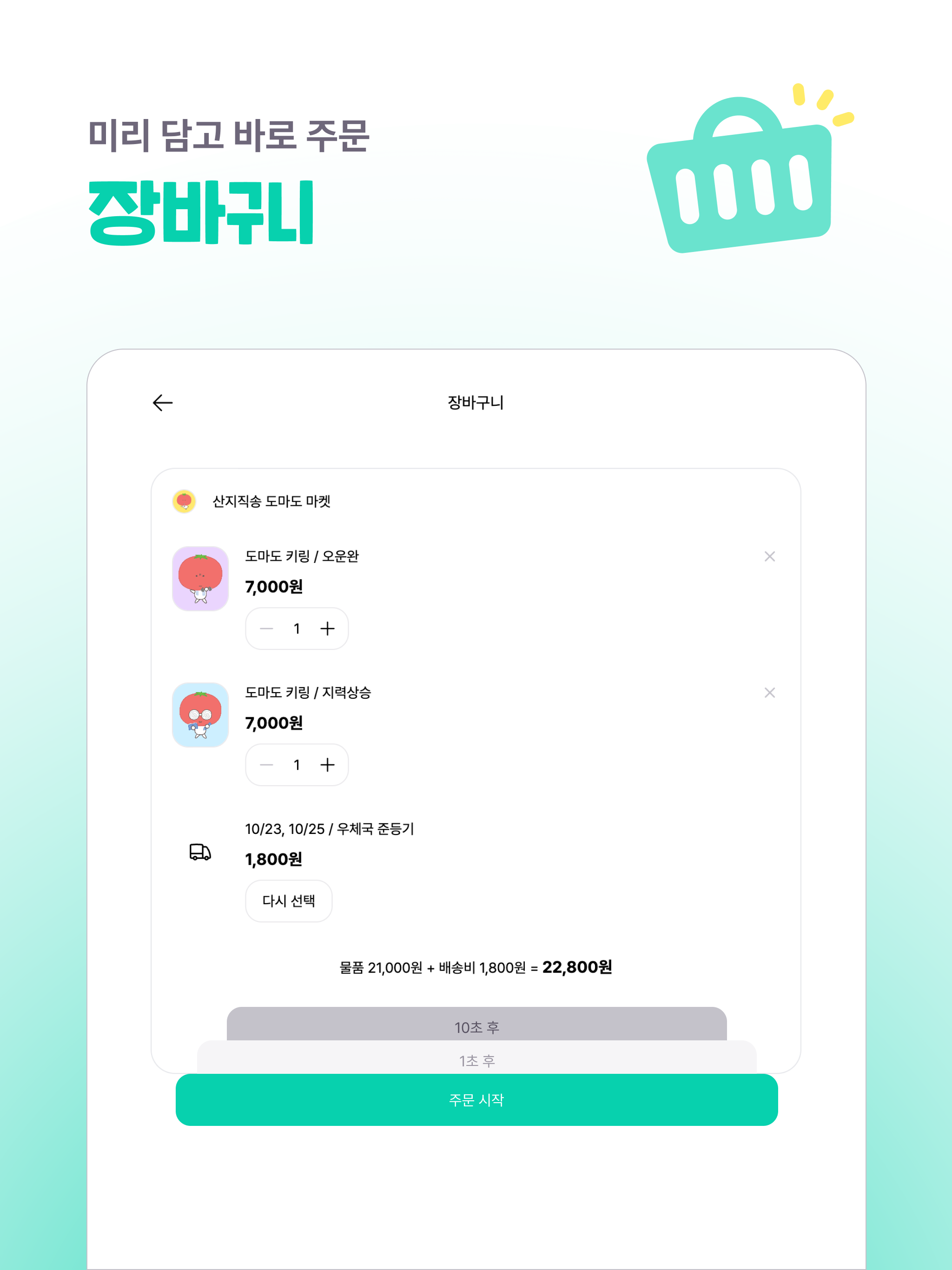 트웬티 - 캐릭터 · 일러스트 작가 마켓