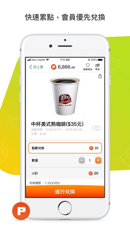 有OPENPOINT真好 screenshot-3