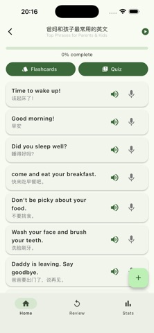 亲子说英语 screenshot