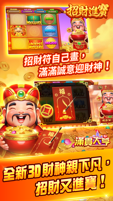 滿貫大亨 - 賽特風暴來臨 Screenshot