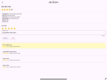 신성인 iPad screenshot
