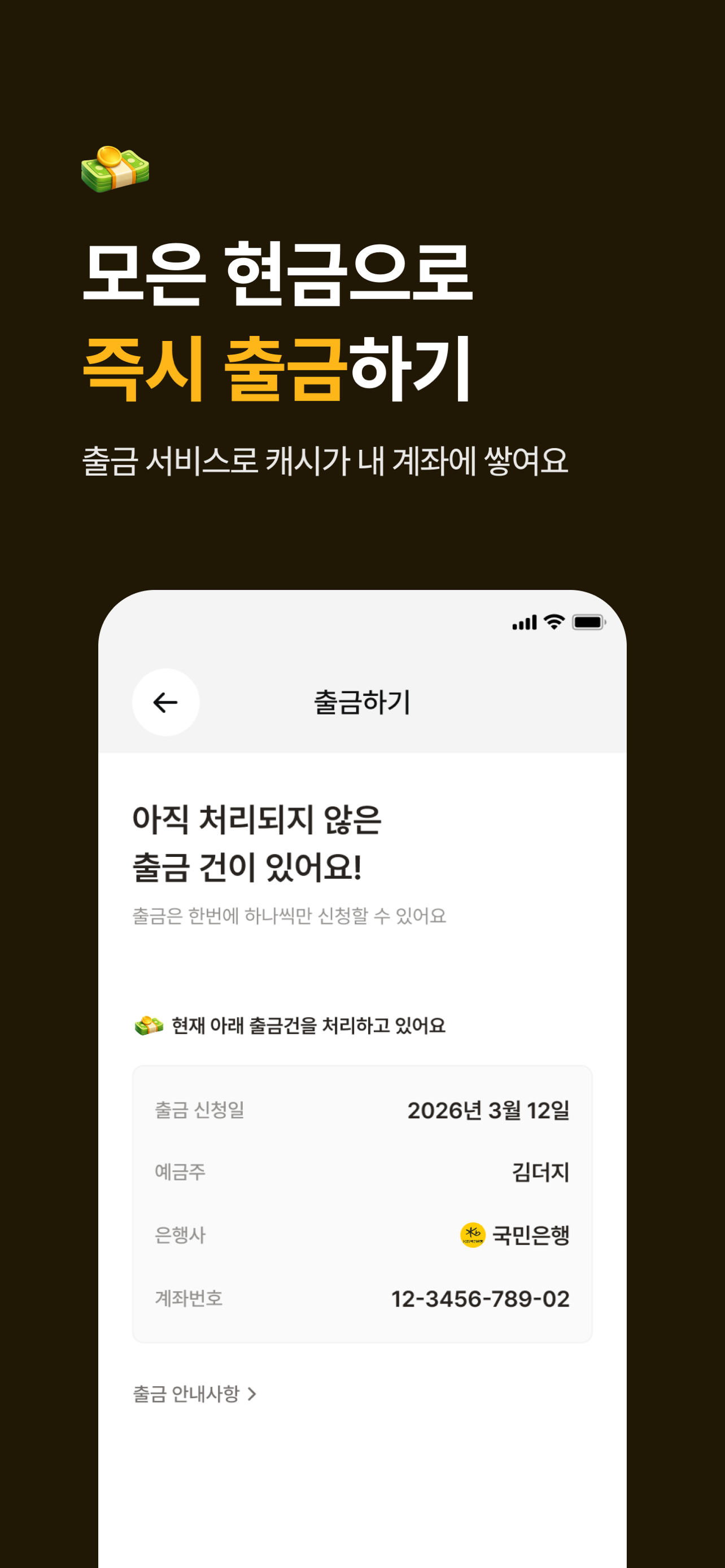 캐시더지 - 제일 쉬운 앱테크, 돈버는 앱, 만보기 screenshot 6