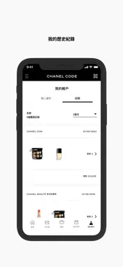 CHANEL CODE screenshot 8