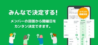 調整さん iPhone screenshot 2