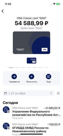ИК Банк онлайн screenshot