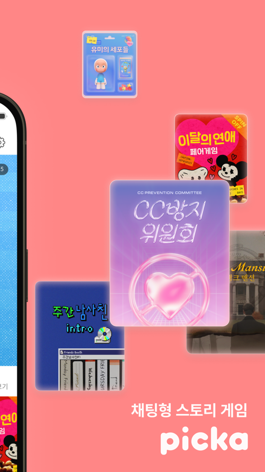 #2. Picka 피카 (iOS) 由: PlainBagel