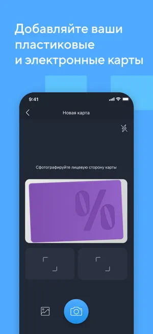 Кошелёк: карты, скидки, кэшбэк screenshot 3