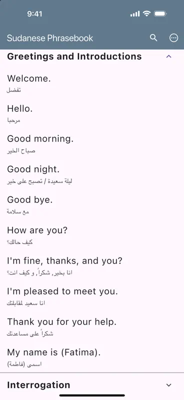 Sudanese Phrasebook screenshot 2 of 10