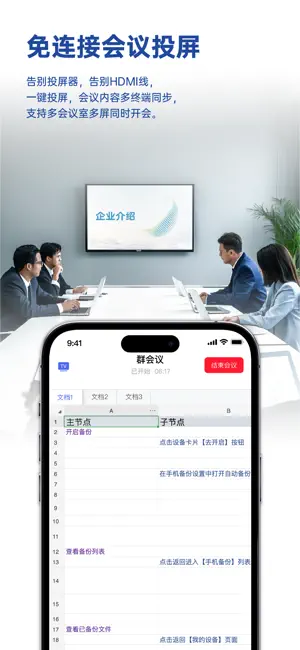 国信小密盒 screenshot 2