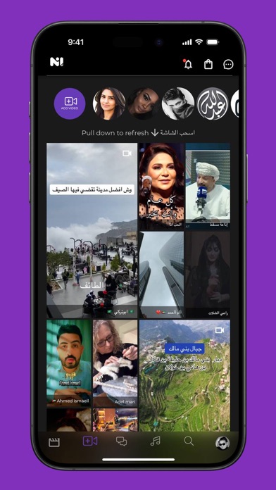 N App تطبيق إن Screenshot