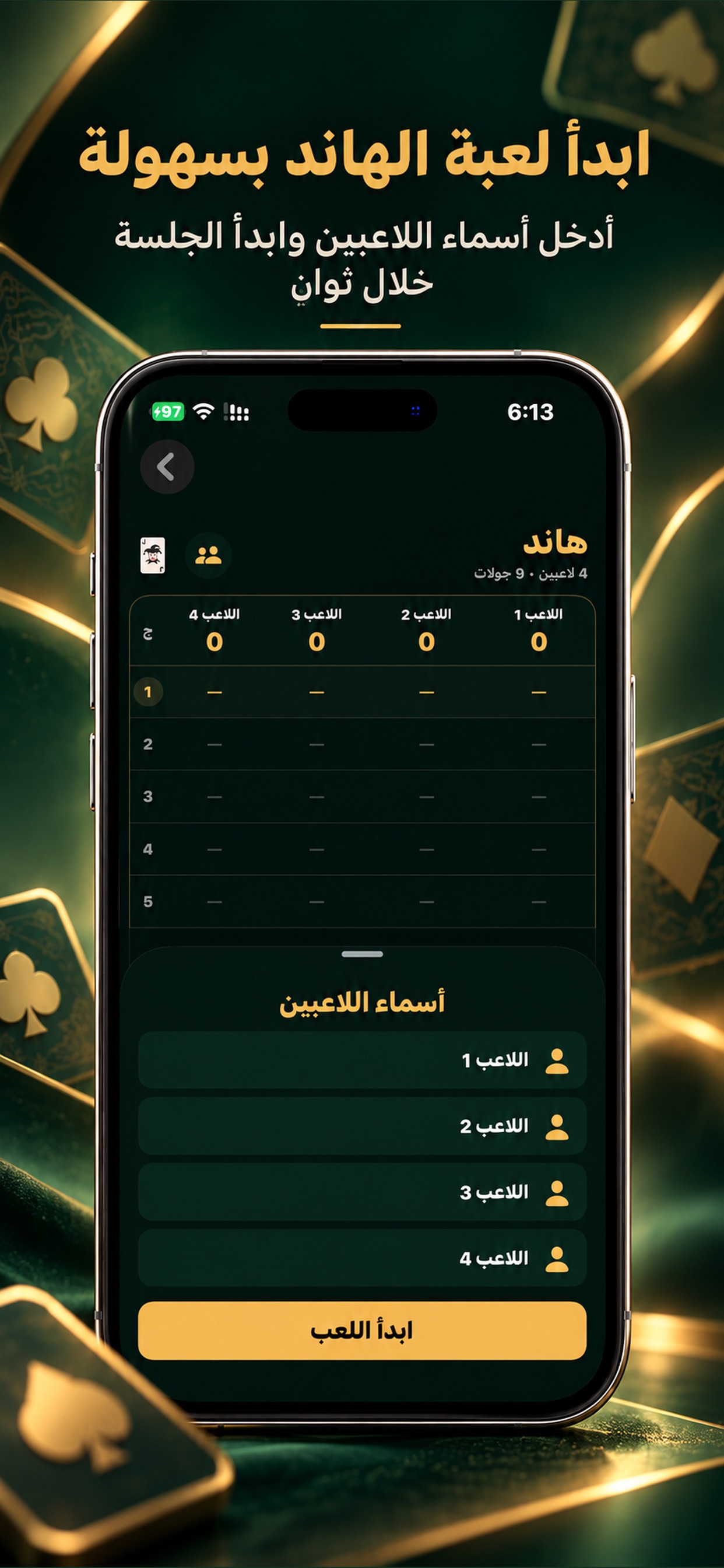 Screenshot 3 of Skoor UAE