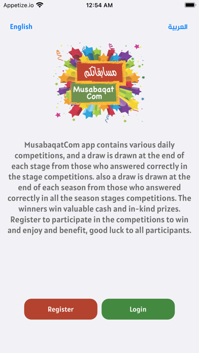 MusabaqatCom Screenshot