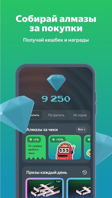 Screenshot 3 of Едадил — акции,скидки и купоны App