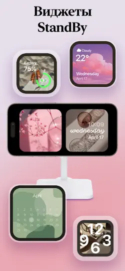 Скриншот Widgets For Lock Screen 18, 26 на iPhone 5