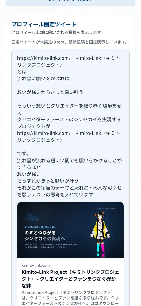 kimito.link screenshot 5