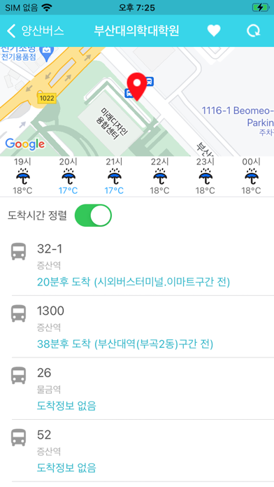 양산버스 - 버스 도착 정보 Screenshot