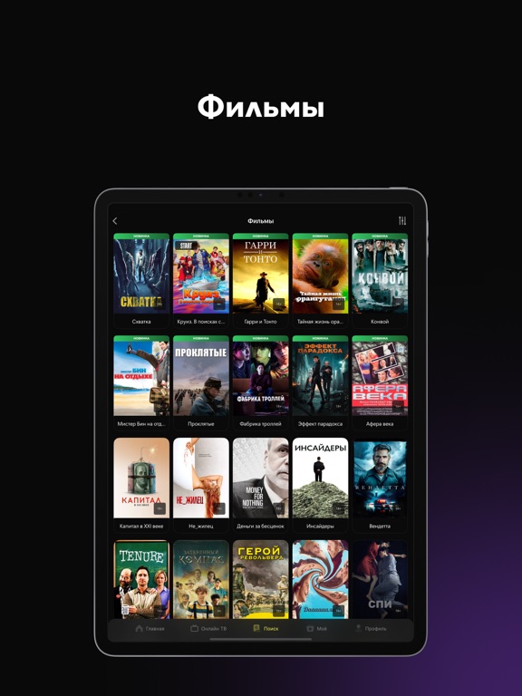 Screenshot #6 pour Cinerama