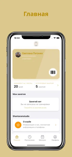 Shantaramstudio screenshot 1