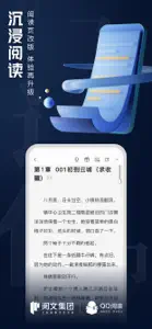 QQ阅读--看小说大全的电子书阅读神器 screenshot #8 for iPhone