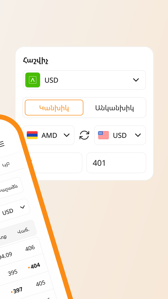 #2. Rate.am (iOS) بواسطة: Rate.am LLC