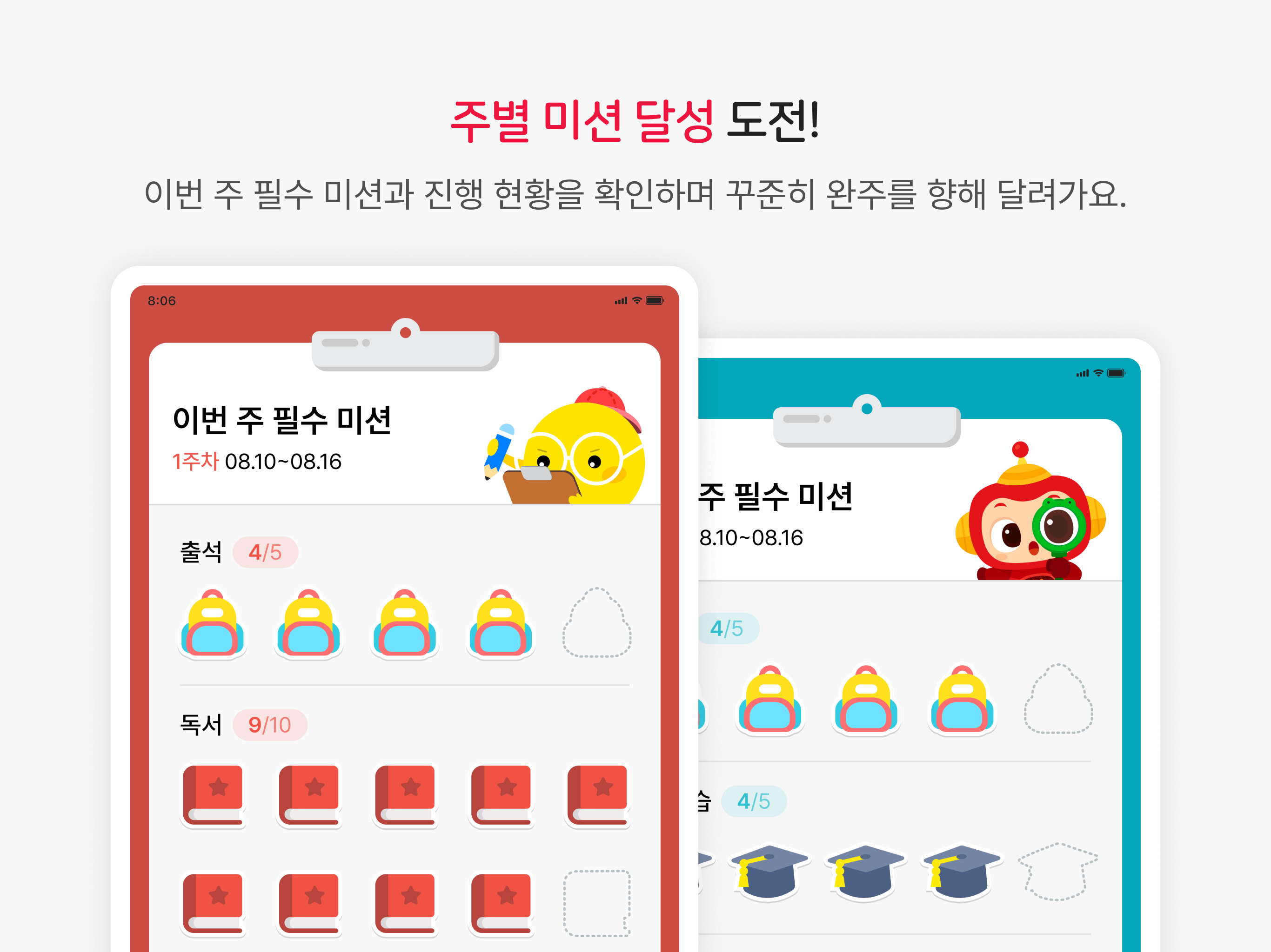 빨간펜 마라톤 screenshot 10