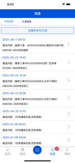 DeviceMasterToFactory screenshot 2
