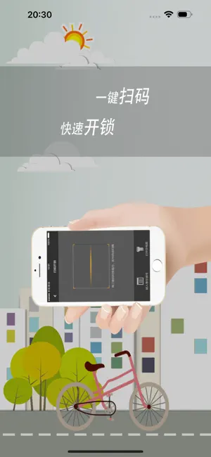 miBike screenshot 3