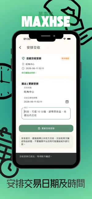 MAXHSE screenshot 2