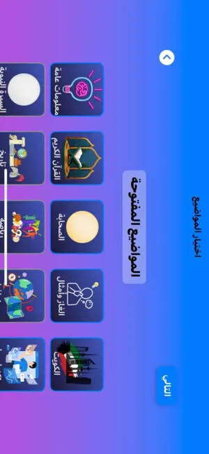 ‫فكر شوية!‬ screenshot 3