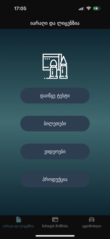 TestPass: Gun & Driver License screenshot