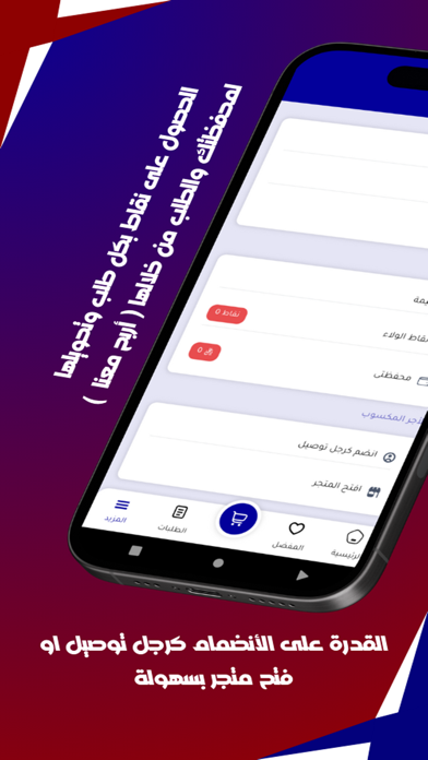 الأسرع مان Screenshot