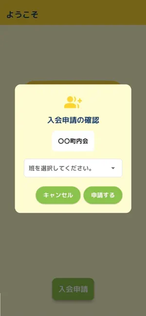 あてぃくる iPhone screenshot 2