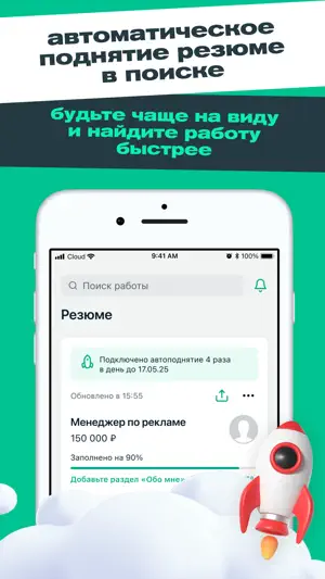 Работа и вакансии - Суперджоб screenshot 3