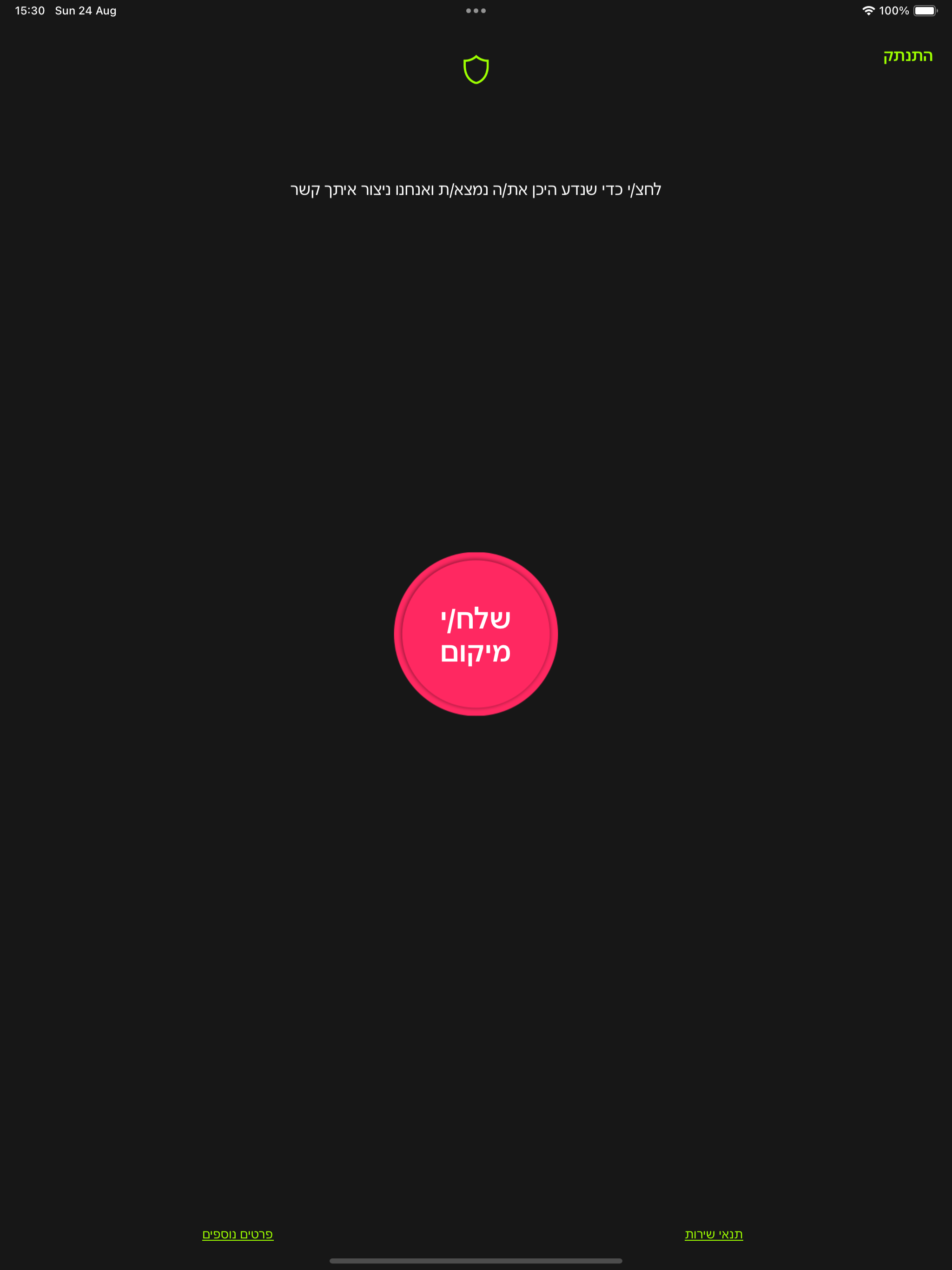 Safety App screenshot 7