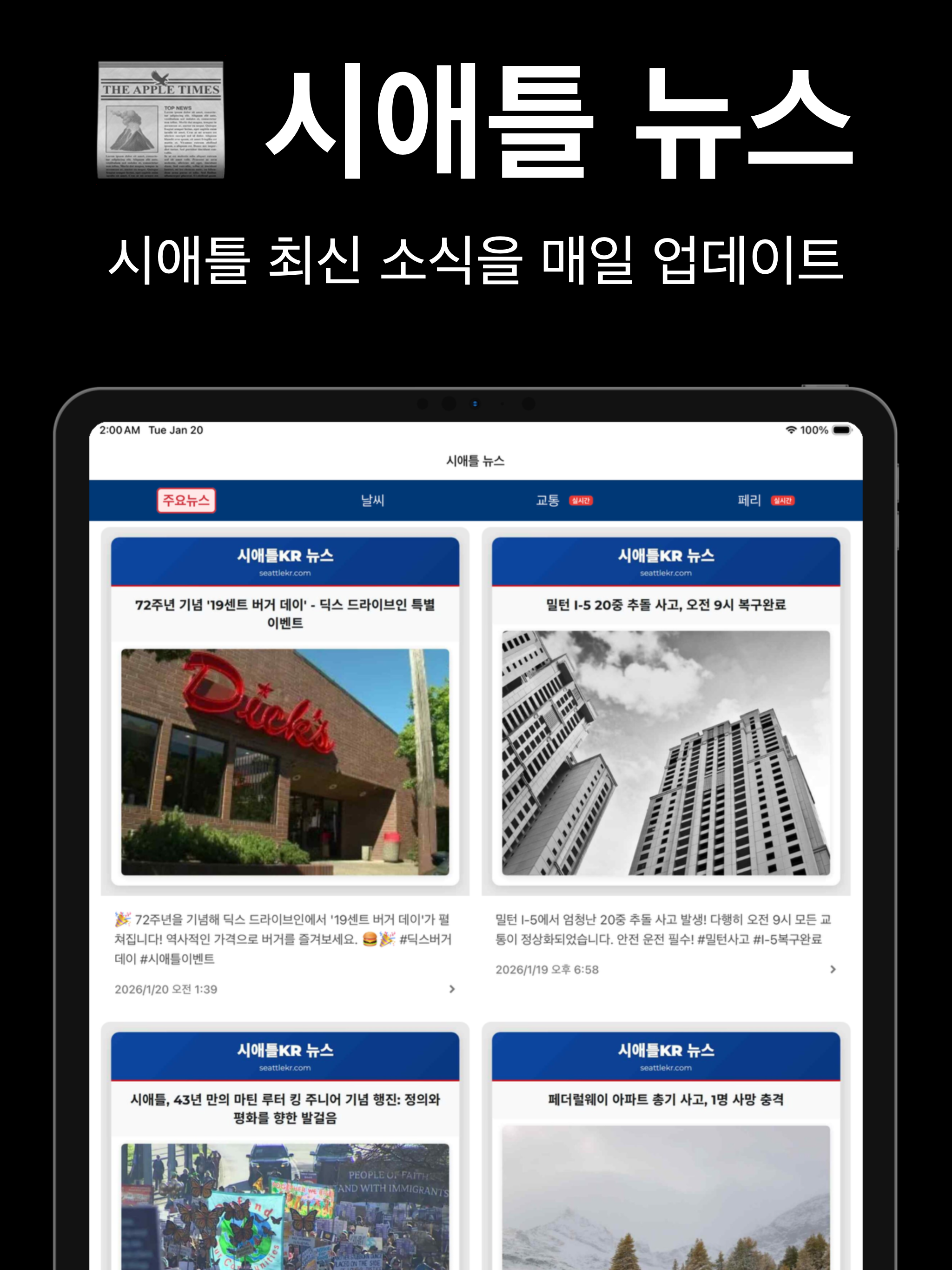 시애틀KR screenshot 9