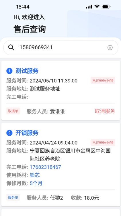 邻家小匠 screenshot-6