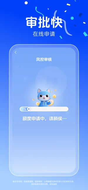 恒小融-信用贷款分期借钱平台 iPhone screenshot 5