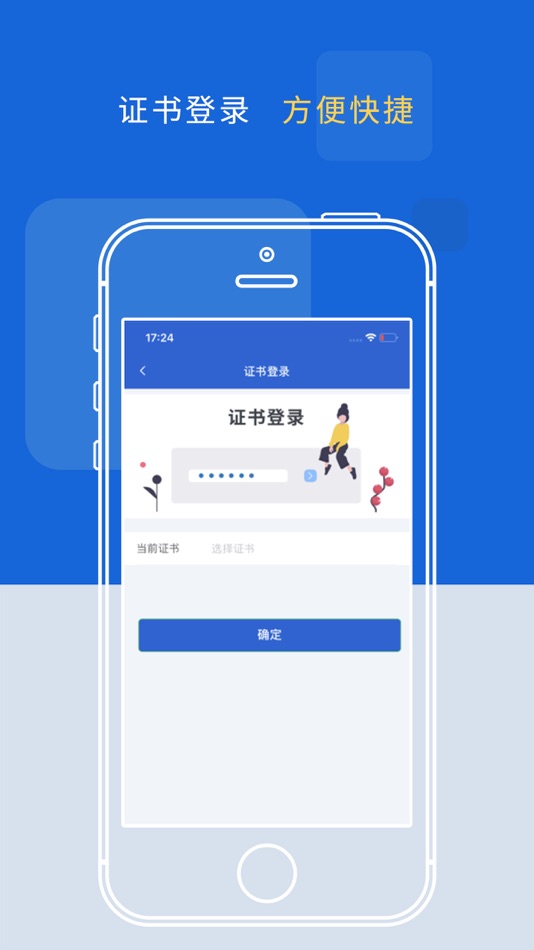 #3. 中煤易签 (iOS) By: Shanghai Electronic Certificate Authority Center Co.,LTD