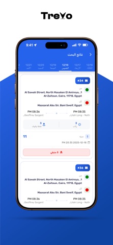 Trevo screenshot