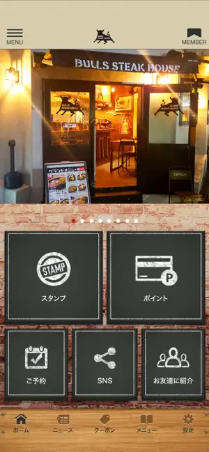 BULLS STEAK HOUSE screenshot 2