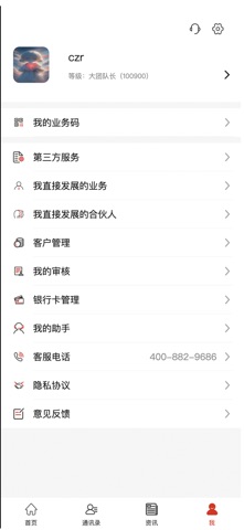 企数标普 screenshot