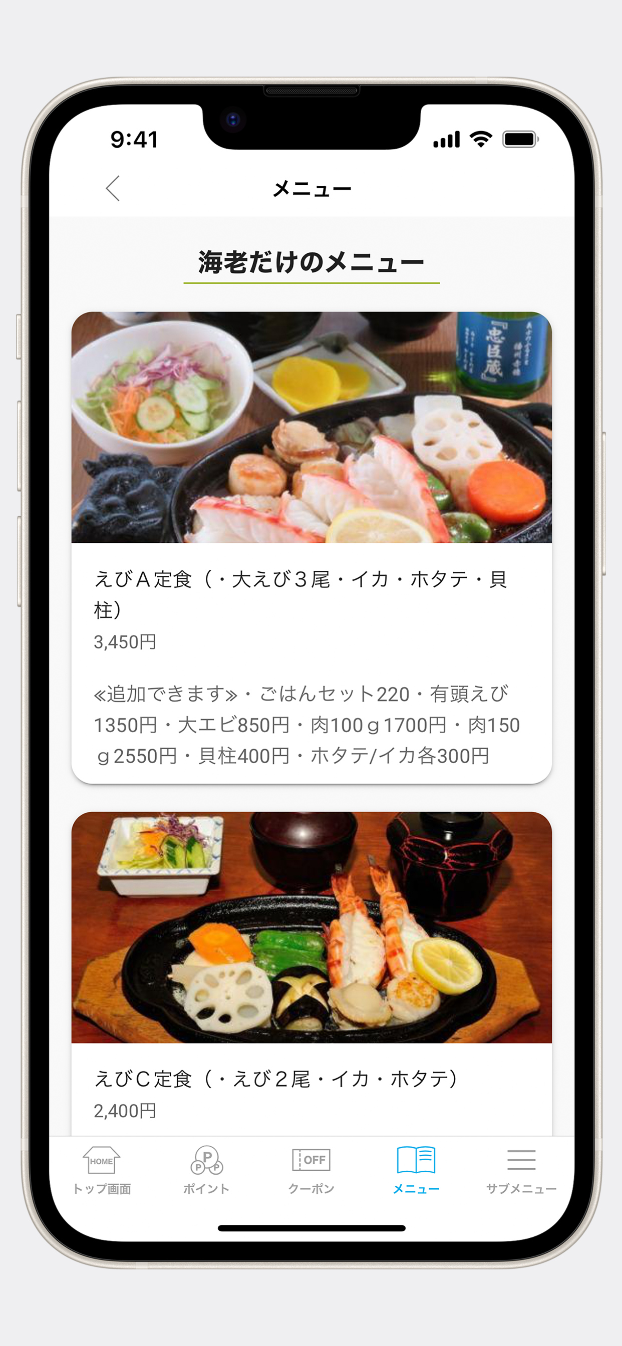 おさきかもめ屋 城西館