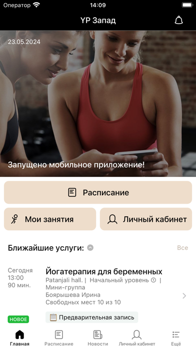 YOGA PLACE Screenshot