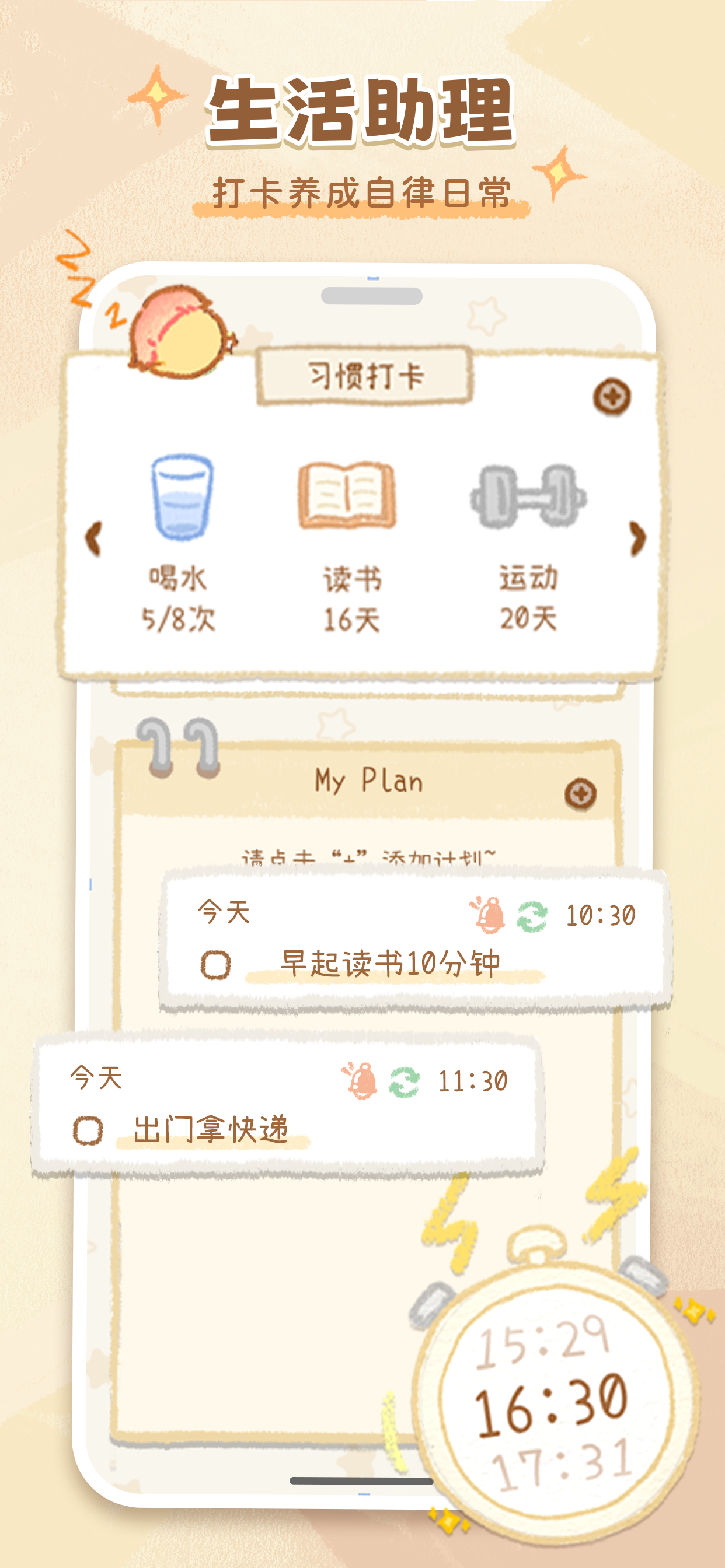 暖星谷梦游记