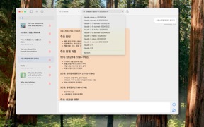 LLM Bridge - Local LLM Client screenshot